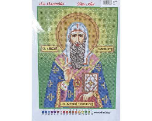 Вышивка А4  бисером "Алексей" 