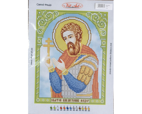 Вышивка А4  бисером "Фёдор" 