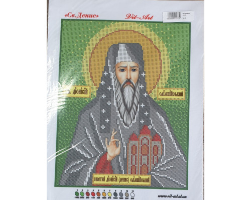 Вышивка А4  бисером "Денис" 