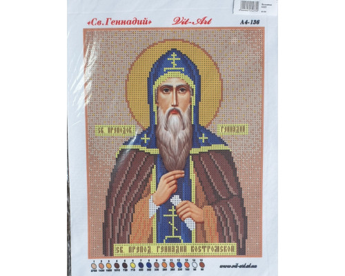 Вышивка А4  бисером "Геннадий" 