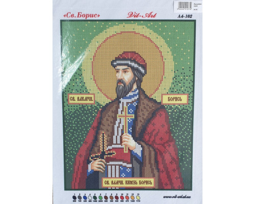 Вышивка А4  бисером "Борис" 