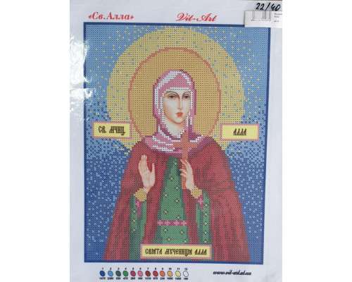 Вышивка А4  бисером "Алла" 