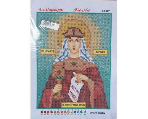 Вышивка А4  бисером "Варвара" 